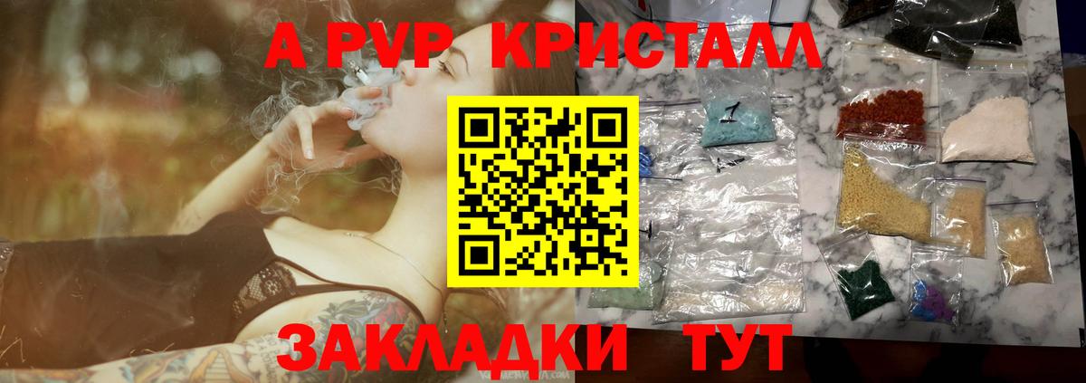 Alpha-PVP мука Шали