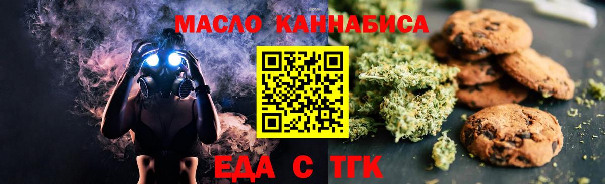Canna-Cookies марихуана  Вход с VPN  Шали 
