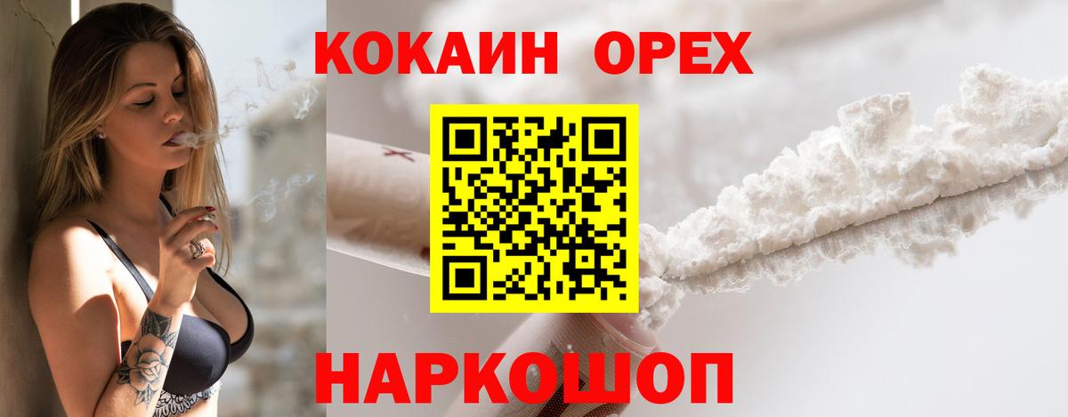 Шали  Cocaine FishScale  Вход с VPN  Кокаин 97% 