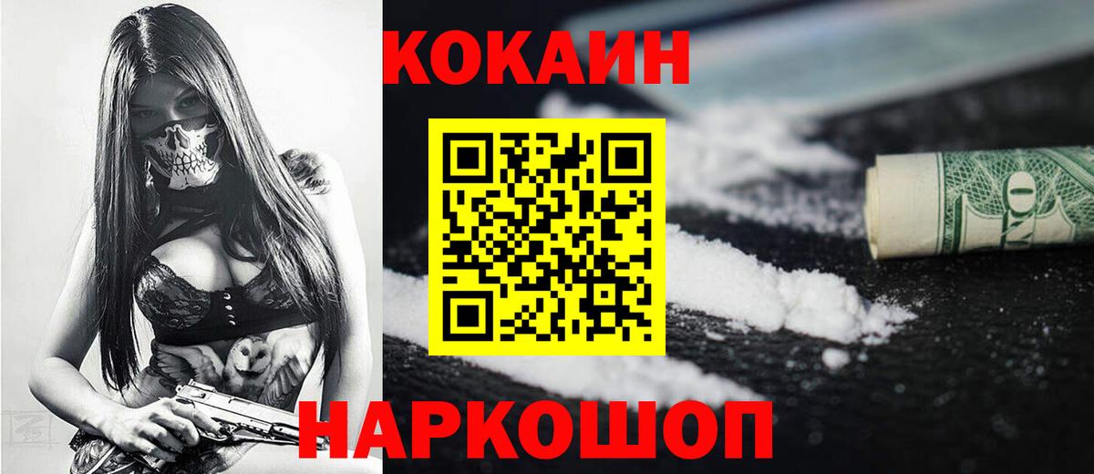 КОКАИН Fish Scale Шали