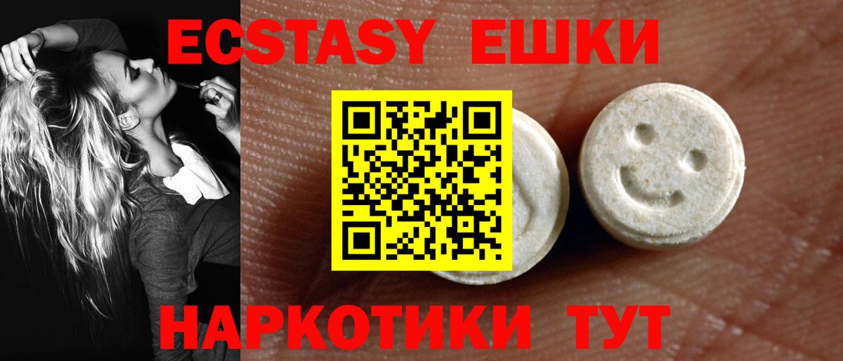 Шали  Экстази XTC  Вход с VPN  Экстази  ЭКСТАЗИ 99% 