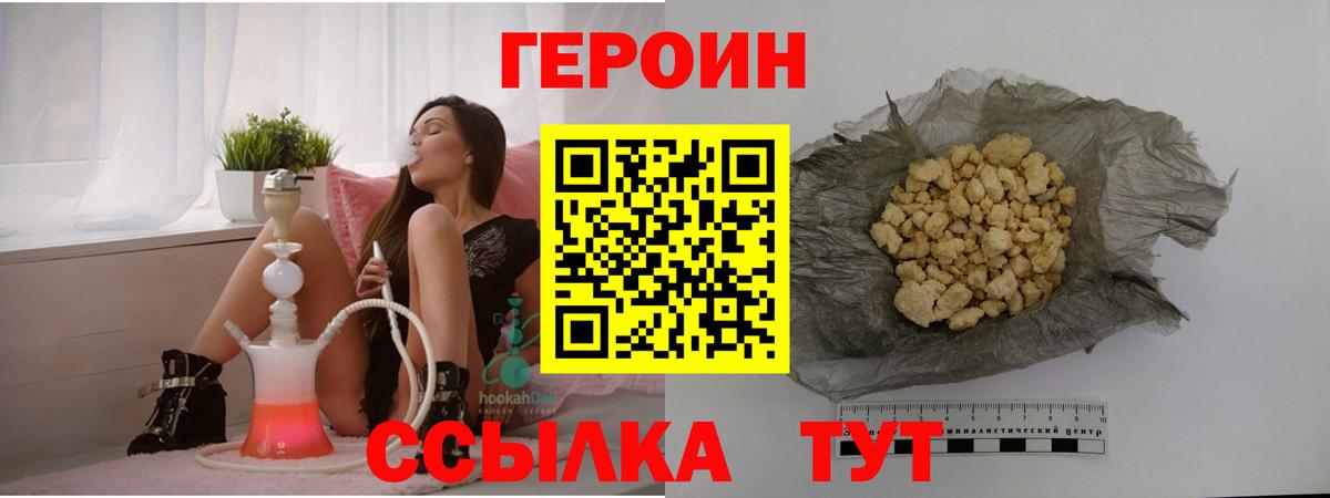 Шали  ГЕРОИН Афган  ГЕРОИН  Вход с VPN 