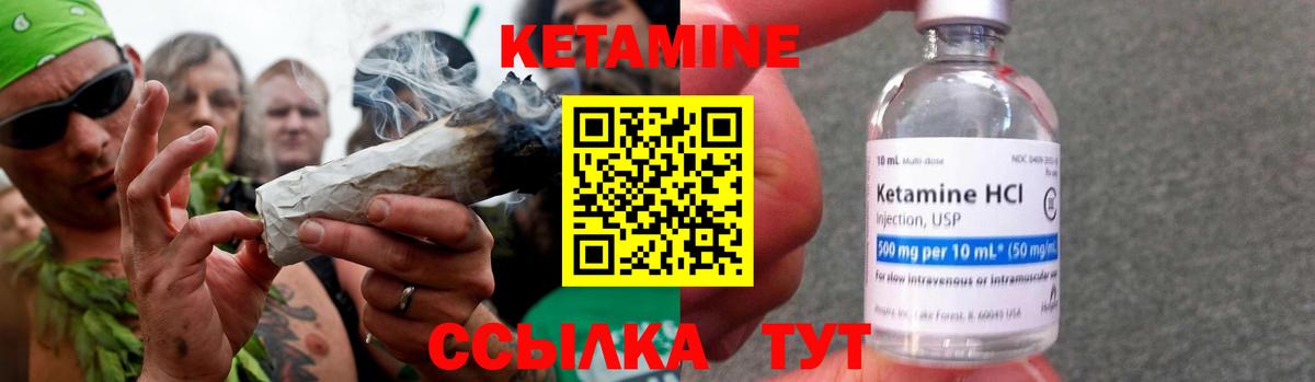 Шали  Кетамин ketamine  Вход с VPN 
