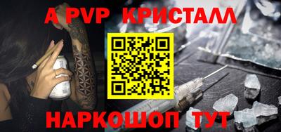ALPHA PVP Усть-Джегута