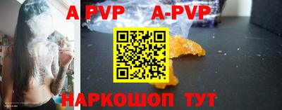 ALPHA PVP Усть-Джегута