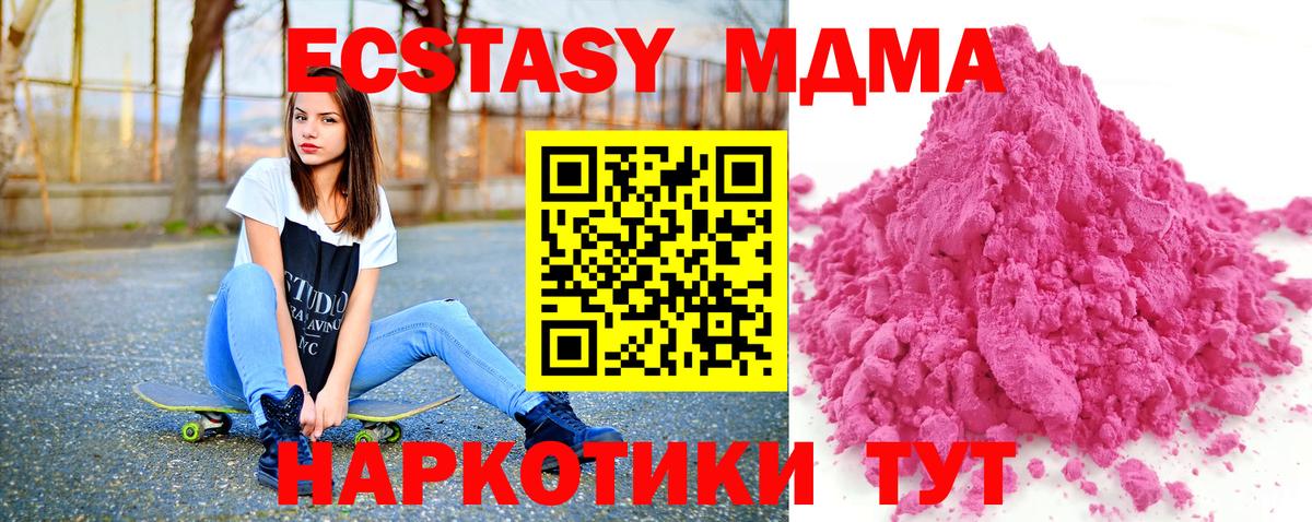 MDMA кристаллы  MDMA VHQ  Шали  Вход с VPN 