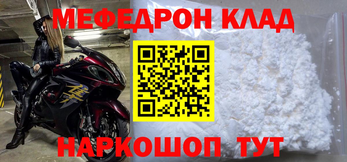 МЕФ мука Шали