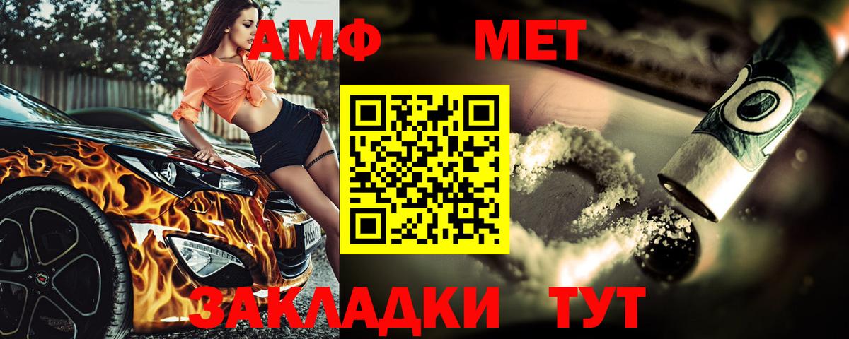 Шали  МЕТАМФЕТАМИН пудра  МЕТАМФЕТАМИН пудра  Вход с VPN 