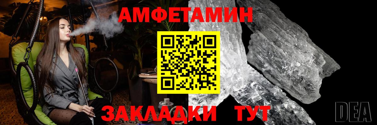 Первитин кристалл Шали