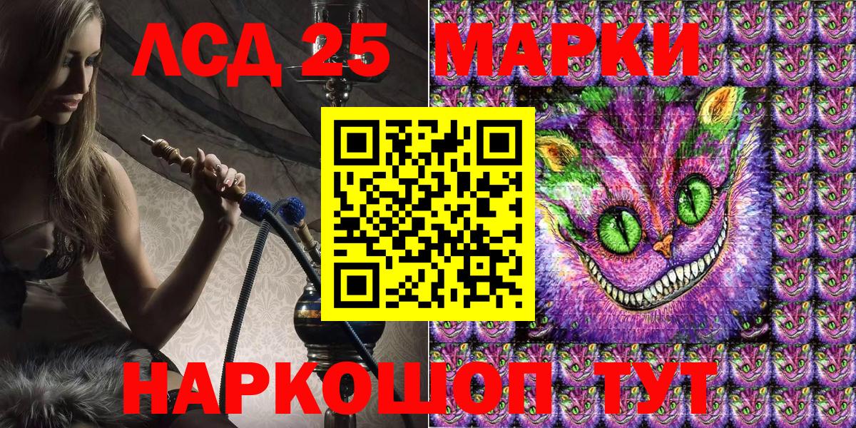 Наркотические марки 1500мкг Шали