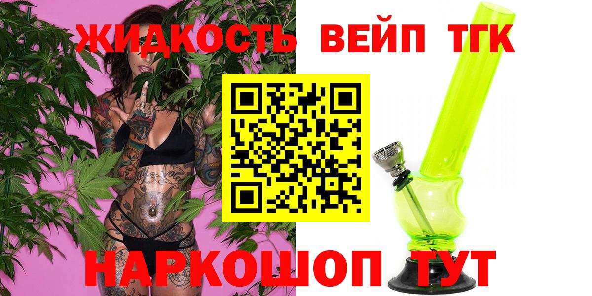 Дистиллят ТГК Wax  Вход с VPN  ТГК THC oil  Шали 